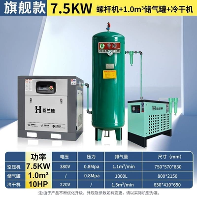 Hava kompressorları — compressor, wholesale in stock - flagship-model-75-kw-10-gas-storage-tank-cold-dryer