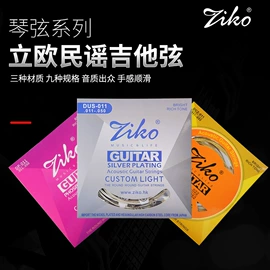 乐器配件;弹拨类乐器;其他乐器