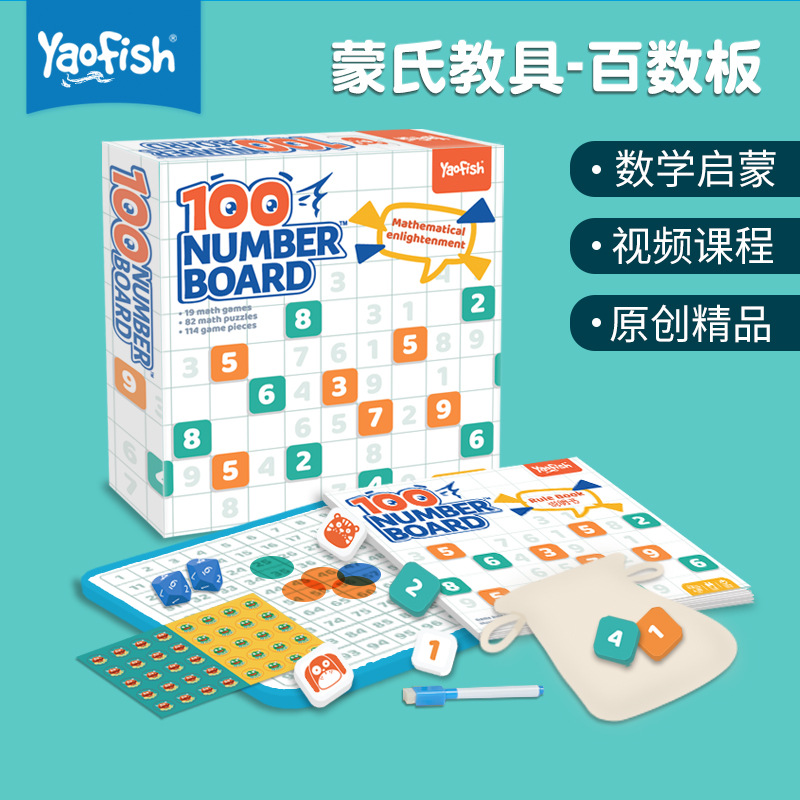 Yaofiish Magnetic Hundred Board Montessori Education 1-100 Digital Addition and Subtraction Early Teaching Board Math Educational Toys
