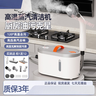 Steam Cleaner Multifunctional All-In-One Household Kitchen Fume High Temperature and High Pressure Household Appliance Cleaning