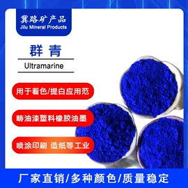 其他颜料;氧化铁红;其他非金属