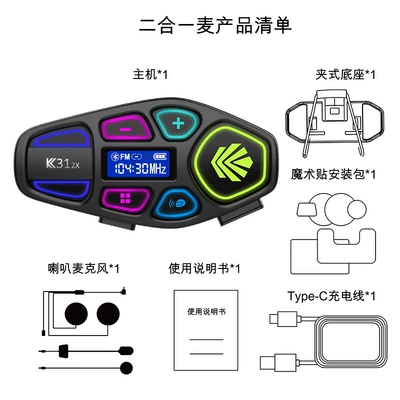 Motorcycle Helmet Headset Cross-Border Video Recording Ai - two-in-one-mark