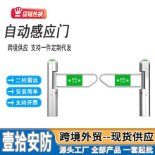 超市入口单向摆闸门红外线雷达自动感应单向道闸语音报警支持改制