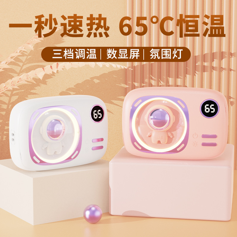 冬季新品太空人电热暖手宝充电usb二合一超长续航数显暖手宝批发|undefined