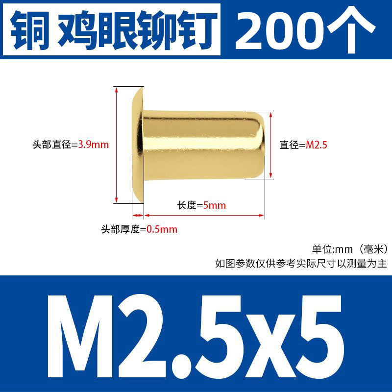 銅鶏眼リベット中空銅リベット単機管通芯銅製卯釘柳釘靴ボタン目m1.5m 2m 3m 4m 5|undefined