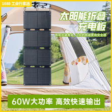 ̫����ۯB��늰�60W���ۯB��y�����늹����USB̫����ۯB��