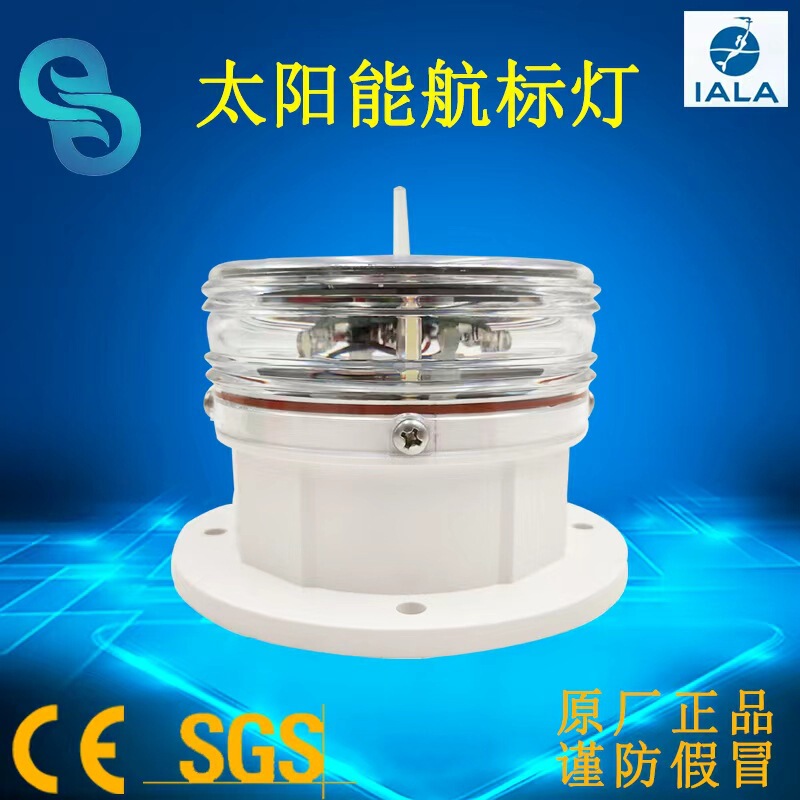 Navigation Beacon Light, Solar-Powered Integrated Navigation Beacon Light, Iala Certified, Marine Navigation Light, Flashing Light, Ship Navigation Light, Vessel Light Navigation Beacon Light, Solar-Powered Integrated Navigation Beacon Light, Iala Certified, Marine Navigation Light, Flashing Light, Ship Navigation Light, Vessel Light