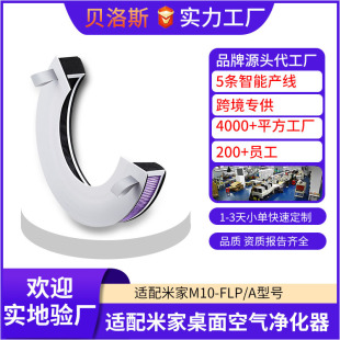 Adapt to Mijia AC-MA-SC Mijia Desktop Air Purifier Filter Element M10-FLP/A in addition to Formaldehyde Pollen