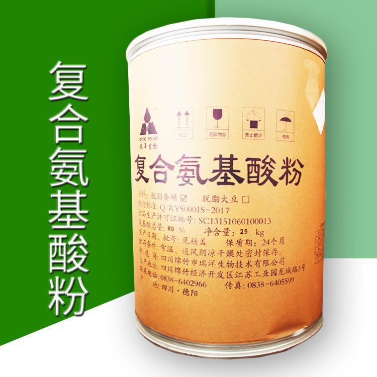 Compound Amino Acid Powder Nutritional Enhancer Fully Water-Soluble Amino Acid Raw Powder Silkworm Larva Extract