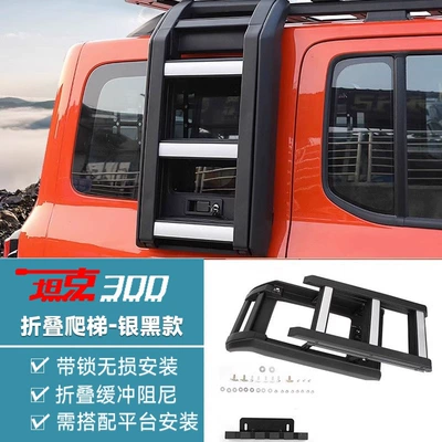 Roof rack frame off-road modification aluminum - tank-300-optional-accessory-folding-laddersilver-black-no-need-to-drill-holes