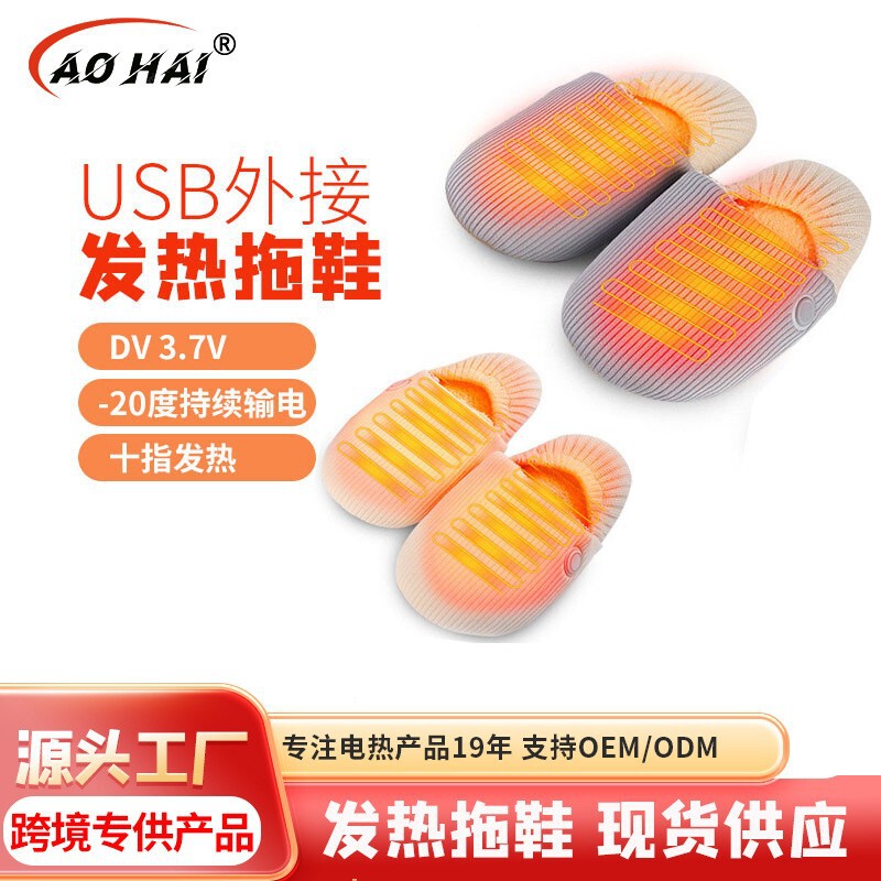 Japanese and Korean New Foot Warmer Electric Slippers Home Warm Indoor Cotton Slippers Temperature Adjustable 3-speed Temperature Controlled Heating Slippers