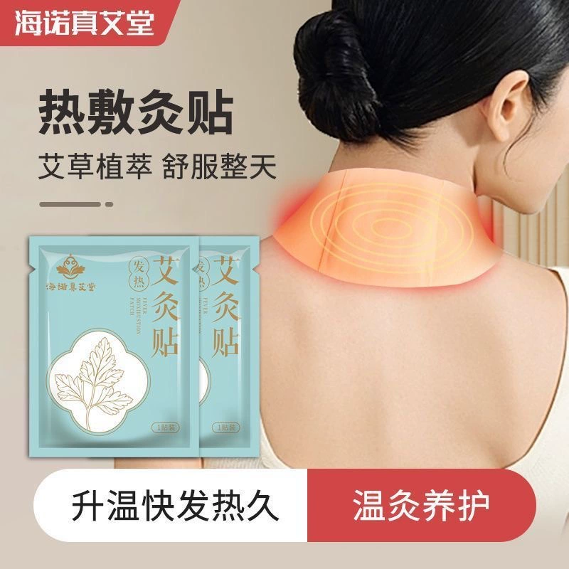 Hainuo Zhenaitang теплый пластырь для прижигания, подходит для всего тела, пластырь из полыни, теплый пластырь для колена, теплый пластырь