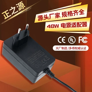 12V2A电源适配器插路由器手机小家电摄像头充电头可定制全球电压