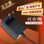 全球电压12v2a小家电适配器