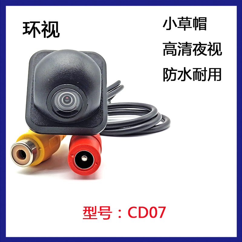 20mm小草帽倒车摄像头 通用型的高清夜视防水车载摄像头 安装方便