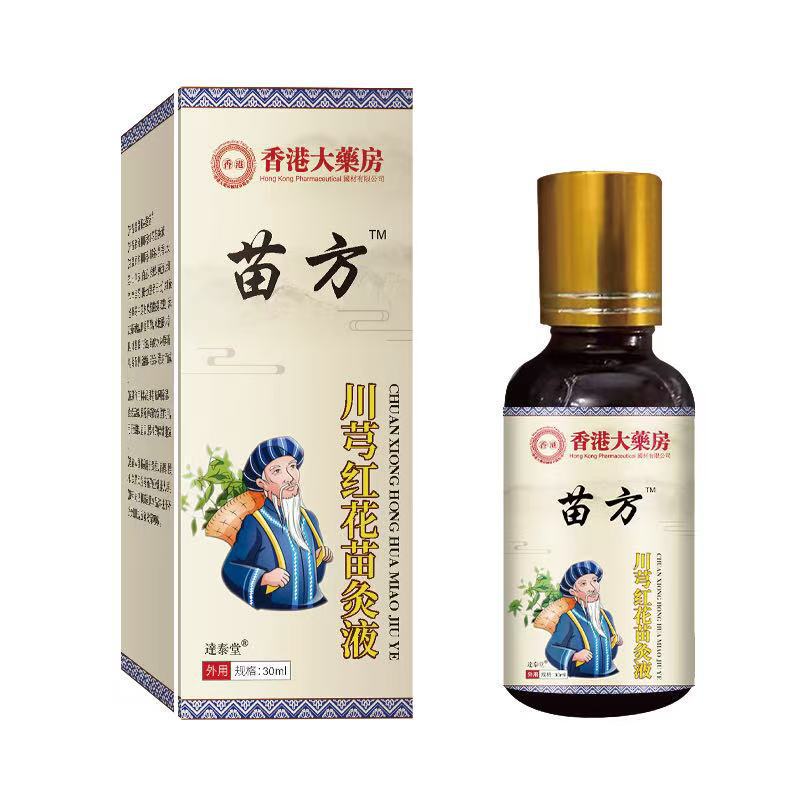 香港大薬局苗方川穹紅花苗灸液透骨液首肩腰脚膝マッサージ液|undefined