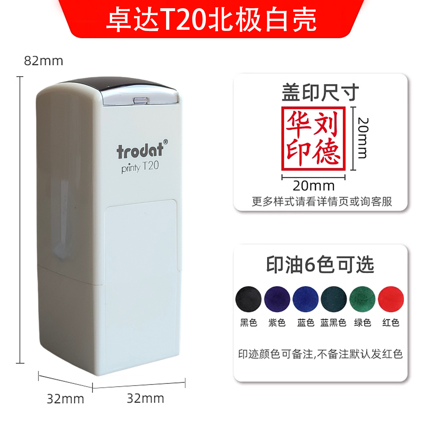 Zhuoda nombre sello privado sello de tinta