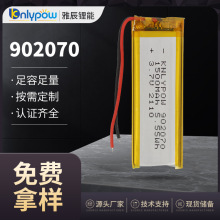 902070电池 3.7V 1500mAh 水喷雾机聚合物锂电池