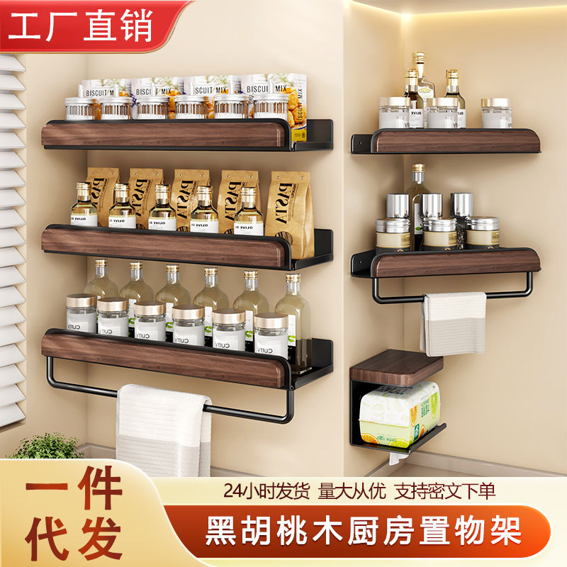 Kitchen rack 2025 new wall-mounted multi-functional spice rack high-end walnut wall-mounted storage rack
