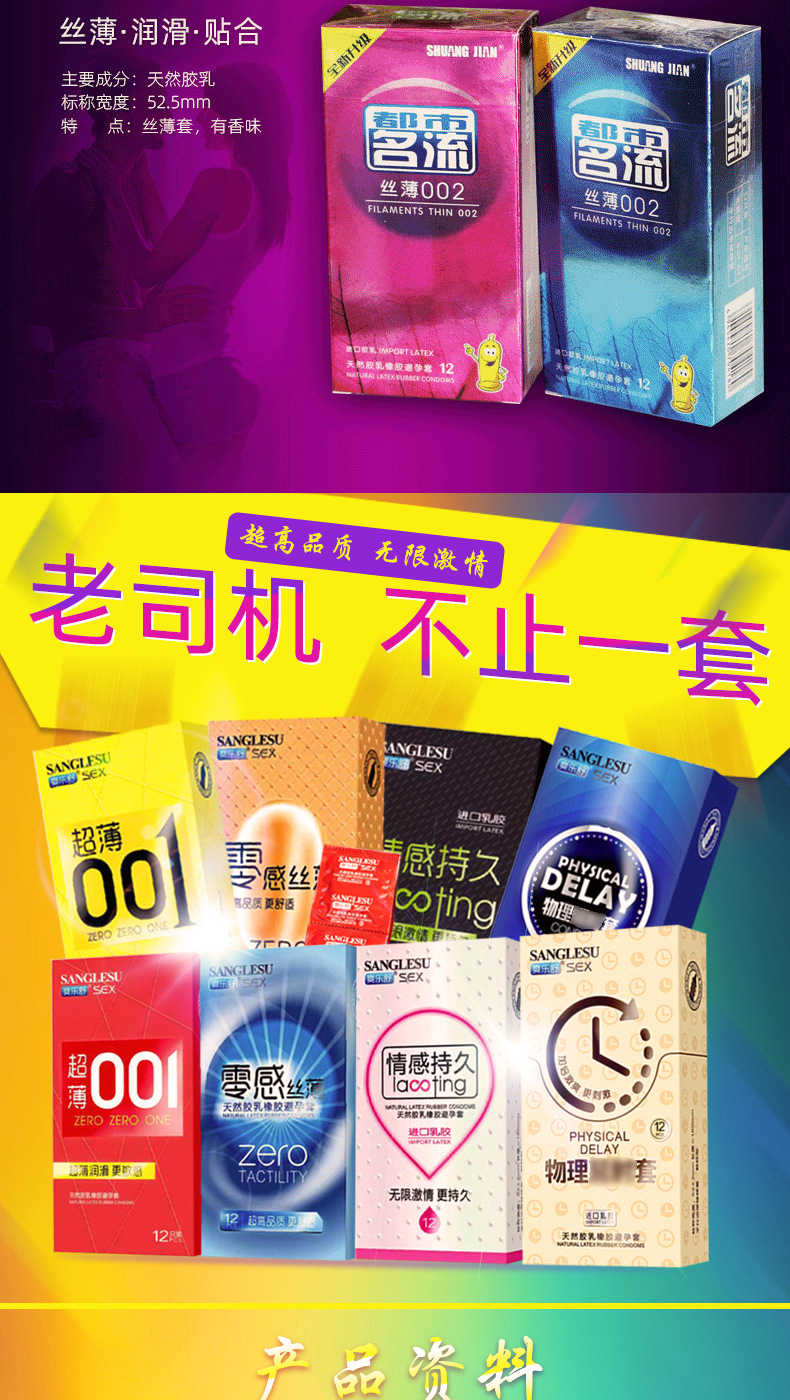 双健十二只装详情修改_03