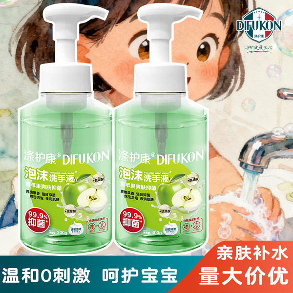 Polyester Health Care Kidsren's Hand Sanitizer Flower Bubble Infant Baby Special Plant Mild Foam Household Hand Sanitizer