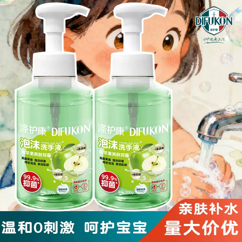 涤护康儿童洗手液花朵泡泡婴幼儿宝宝专用植物温和泡沫家用洗手液