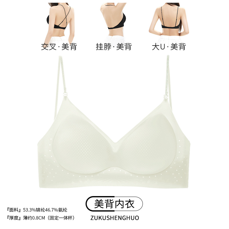 【등 라인 보정 속옷】 크림 화이트
