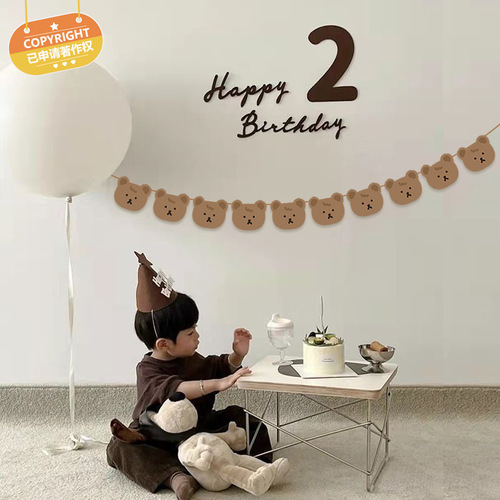 Retro cartoon paper bear pull flag brown bear Zaizai children's birthday party decoration pull banner background wall
