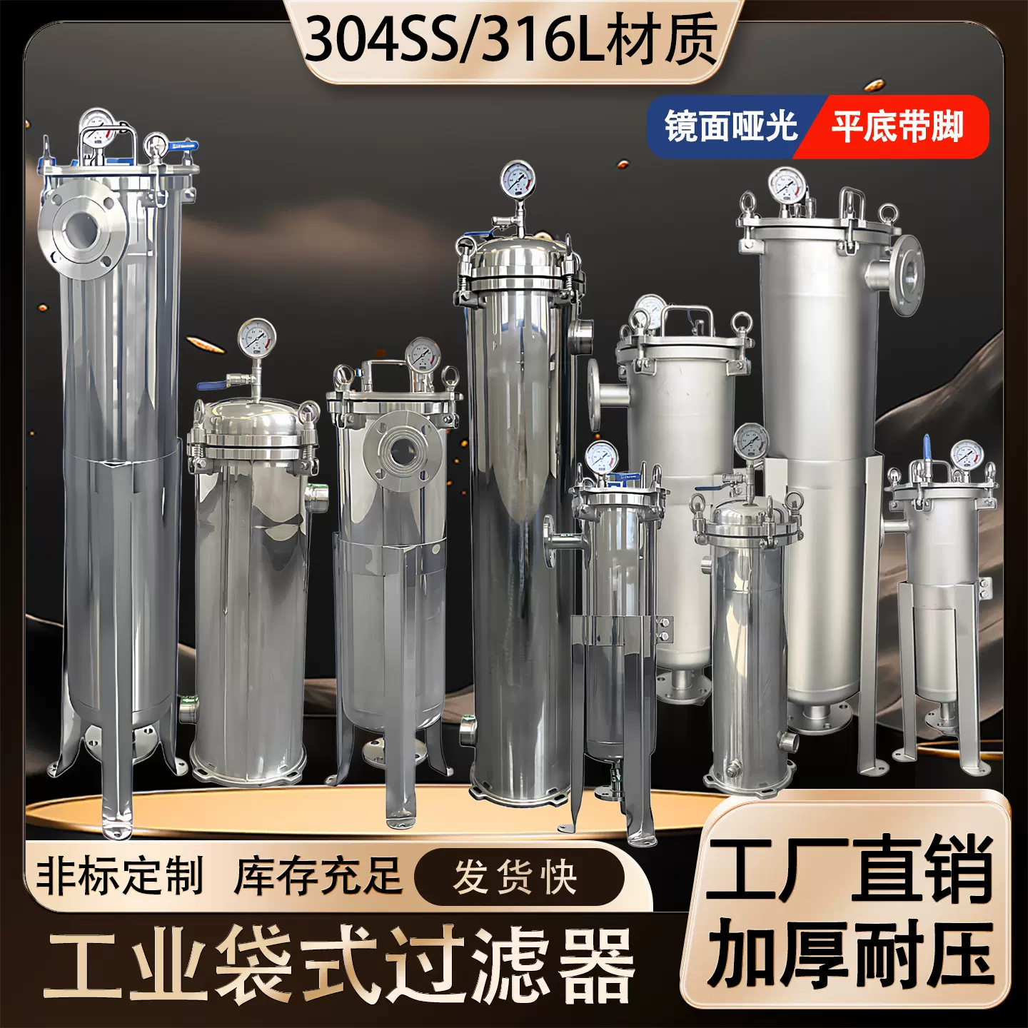 304不锈钢布袋式过滤器过滤桶过滤罐泥沙杂质悬浮物颗粒杂质过滤