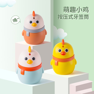 Creative Press Toothpick Box Automatic Pop-up Household Living Room Cartoon Chicken Toothpick Holder Restaurant Hotel Toothpick Jar