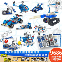 プログラマブルロボット電動積み木9686はレゴ科教育知育機械の組み合わせ玩具児童プレゼントと互換性がある