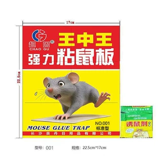 定制粘鼠板超固苍蝇王中王灭鼠捕鼠仓库家用老鼠厂家供应代加工