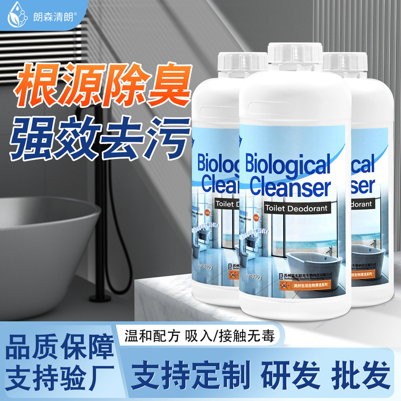 Langsen Clear Bathroom Cleaner Sink and Toilet Cleaning Agent Deodorizer Multi-Function Disinfectant