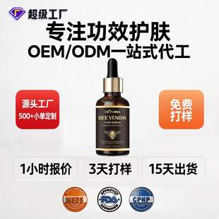 ���ƿ羳���Q��Ч�;��AҺoem�N�ƴ���TK����䶾���AҺbee venom
