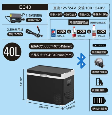 Home Dual-Purpose Camping Style – Soyuducular - 40l-chejia-dual-purpose-bluetooth-black-model