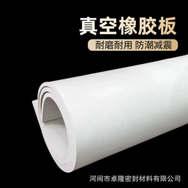 绝缘胶板;密封垫片;PTFE塑料板