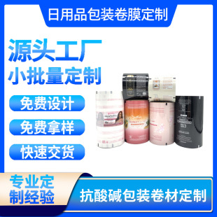 Composite Aluminized Aluminum Foil Color Printing Roll Film Color Printing Automatic Packaging Machine Roll Film Composite Film Plastic Composite Roll Film