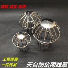 250����304���P���ˮ��©ͥԺ�����~���^�V�W�̨��ˮ��110��ñ