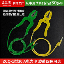 ZCQ-1��30A����yԇ�Q CSQ�߉��_�Pԇ��Q�~���{�~�A�Ӝyԇ�����