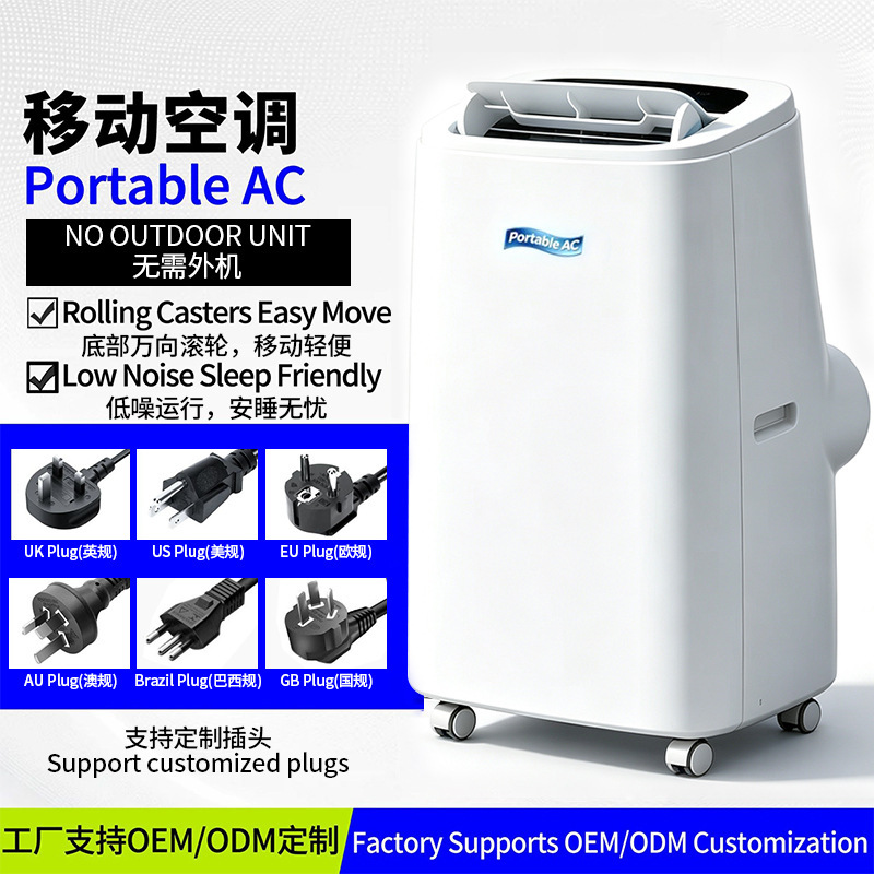 Cross-border CE certified mobile air conditioner, small portable home-use cooling and heating all-in-one machine, movable refrigeration mini air conditioner