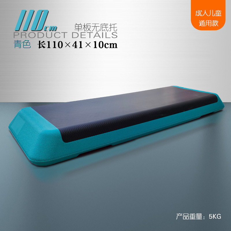 新品有氧运动脚踏板健身房儿童家用瑜伽韵律台阶踏步跳操减肥器材|undefined