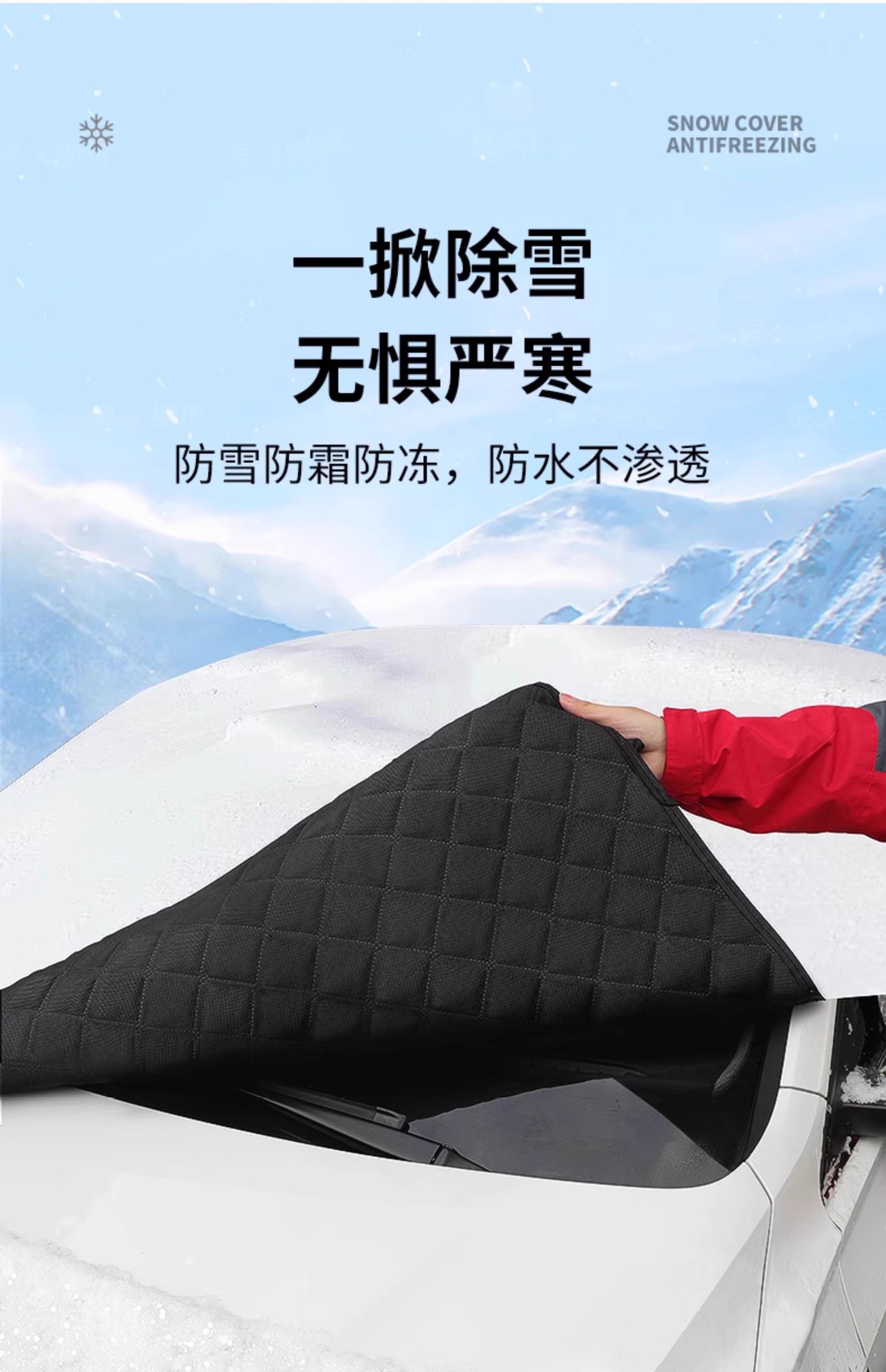 Suitable for Geely Car Snow Cover, Front Windshield Anti-Freeze Cover, Car Cover, Snow-Proof and Frost-Proof Half Windshield Car Cover for Winter