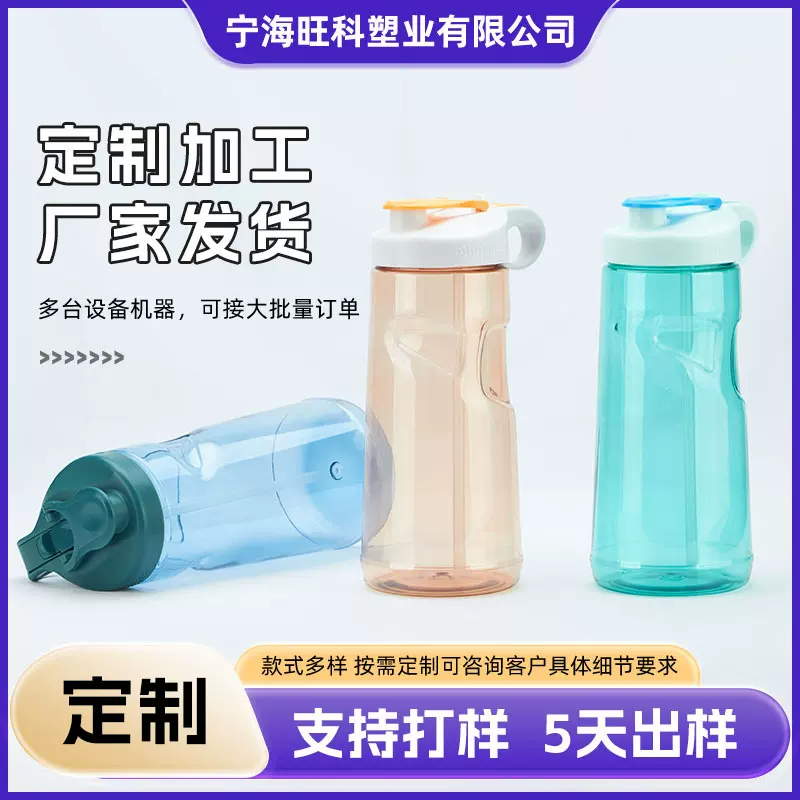 运动水杯大容量高颜值健身水壶直饮口塑料杯夏季学生杯子水瓶