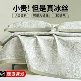 四件套;纤维被;夏凉被
