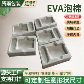 eva泡棉内衬内托包装内盒固定棉高密度泡棉减震喷绒植绒内托内衬