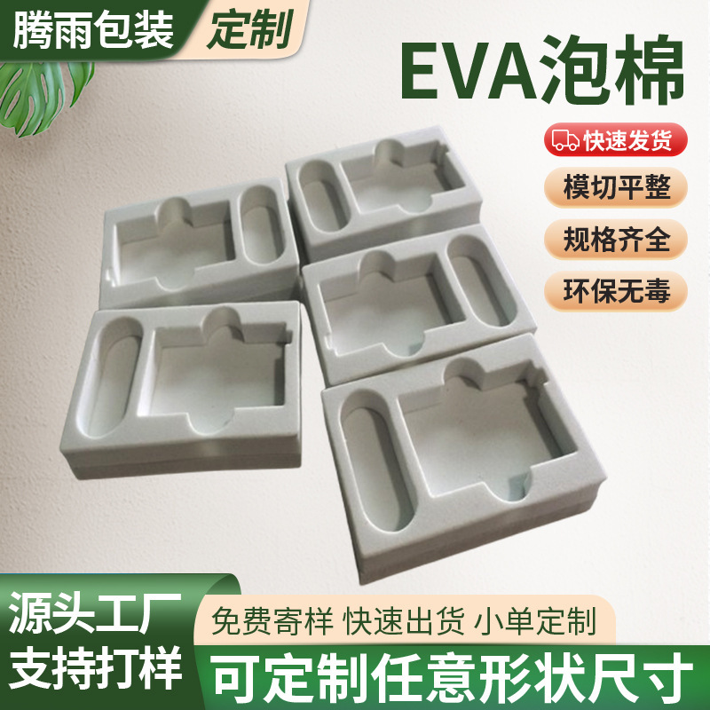 Eva Foam Lining Inner Support Packaging Inner Box Fixed Cotton High-Density Foam Shock-Absorbing Spray Velvet Flocking Inner Support Lining