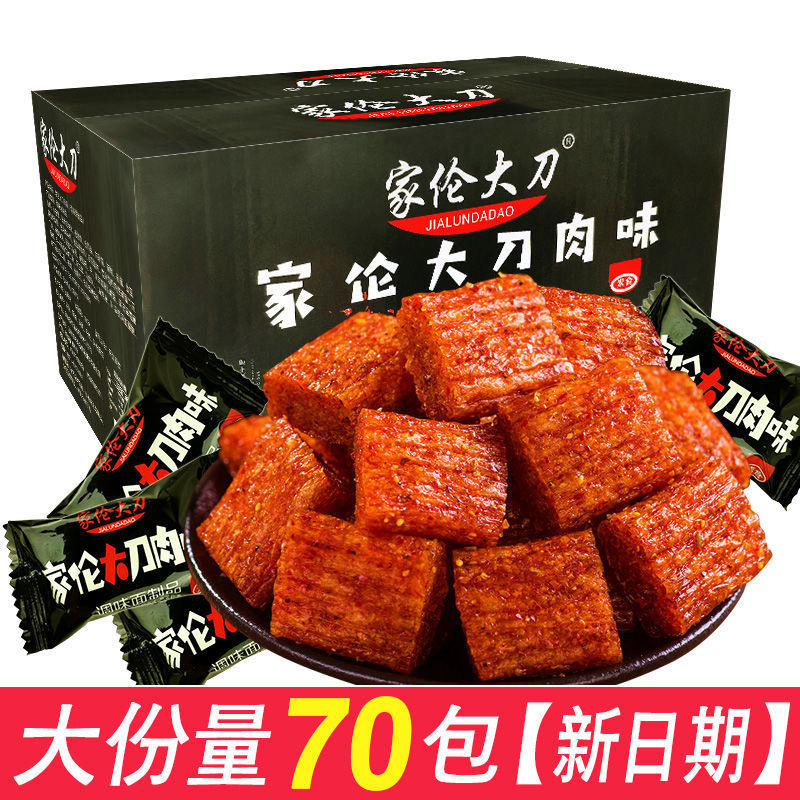 素肉批發大刀辣條素食麻辣面筋8090後懷舊網紅小吃家倫特産零食廠