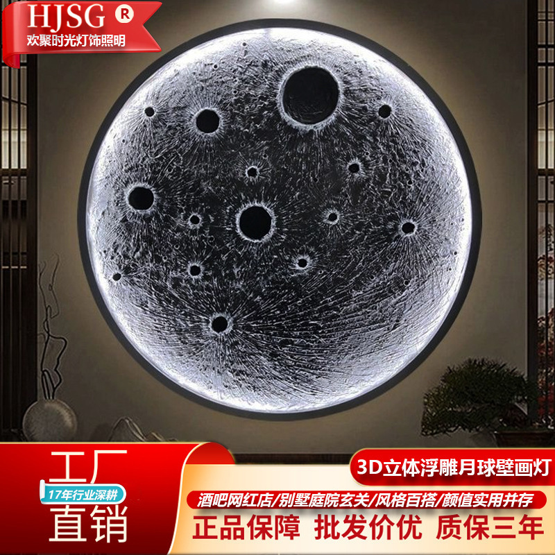 Moon Wall Lamp Outdoor Waterproof Villa Courtyard Garden Exterior Wall Decoration Living Room Restaurant Popular Shop Embossed Moon Lamp