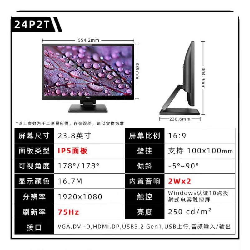 Aoc 24P2T 23.8-Inch 10-Point Capacitive Touch Ips Built-In Audio Multimedia Teaching Computer Monitor