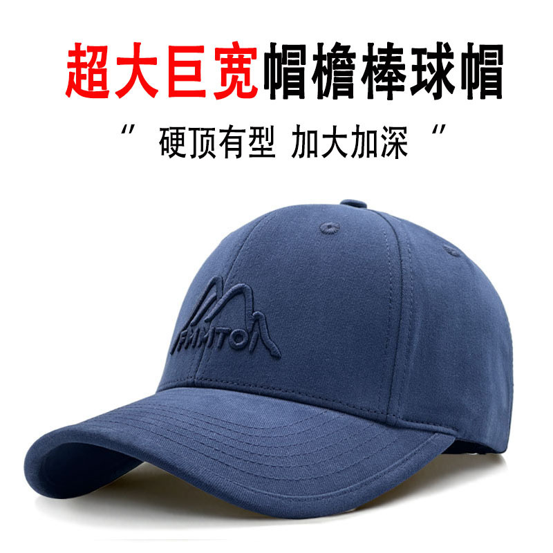 高品质硬顶加大加深大头围棒球帽男女情侣字母显脸小宽帽檐鸭舌帽|undefined